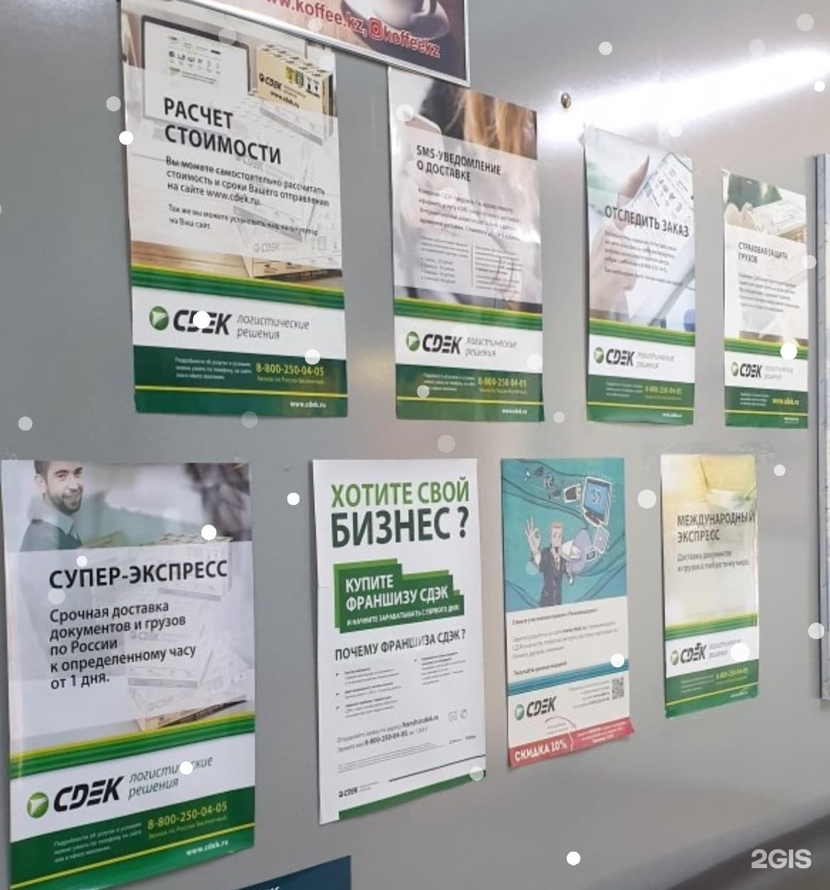 СДЭК - фото 5
