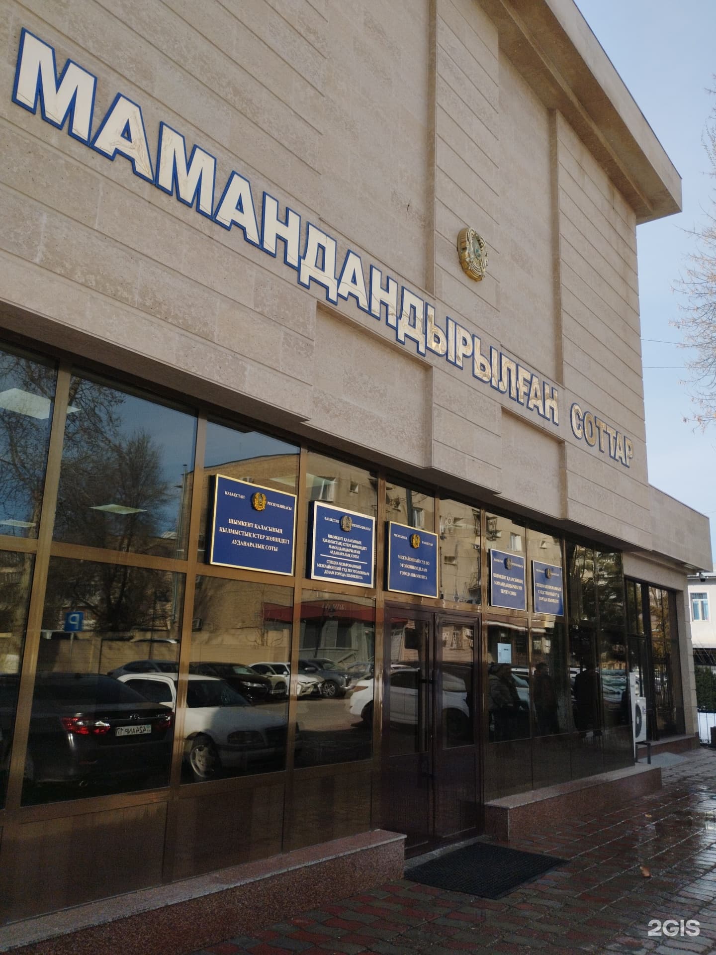 Специализированный следственный суд г. Шымкент