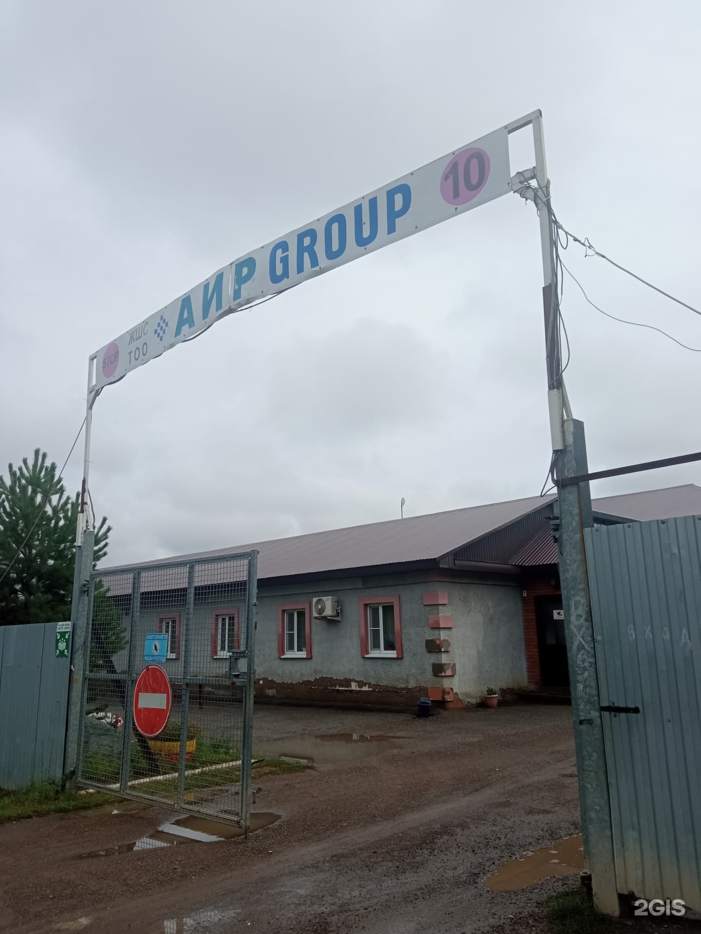 АИР-Group - фото 1