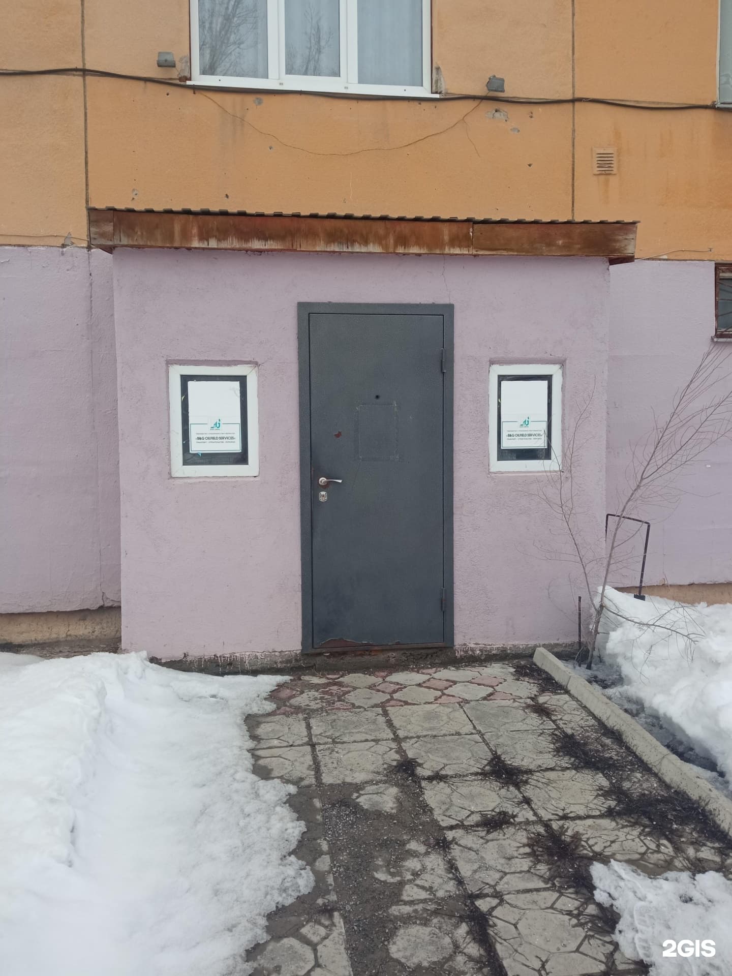 B&G Oilfield Services, компания
