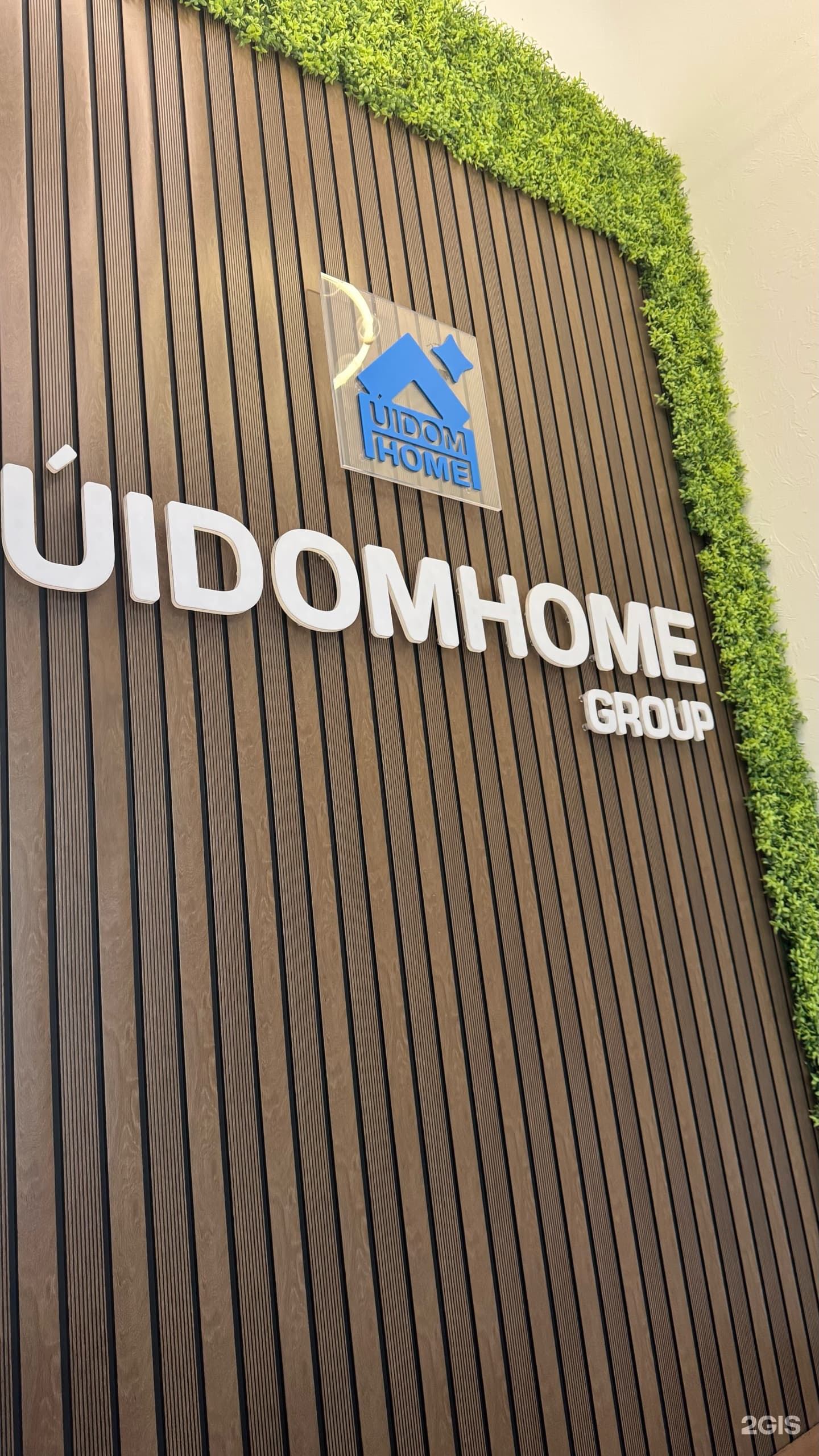 Uidomhome - фото 13