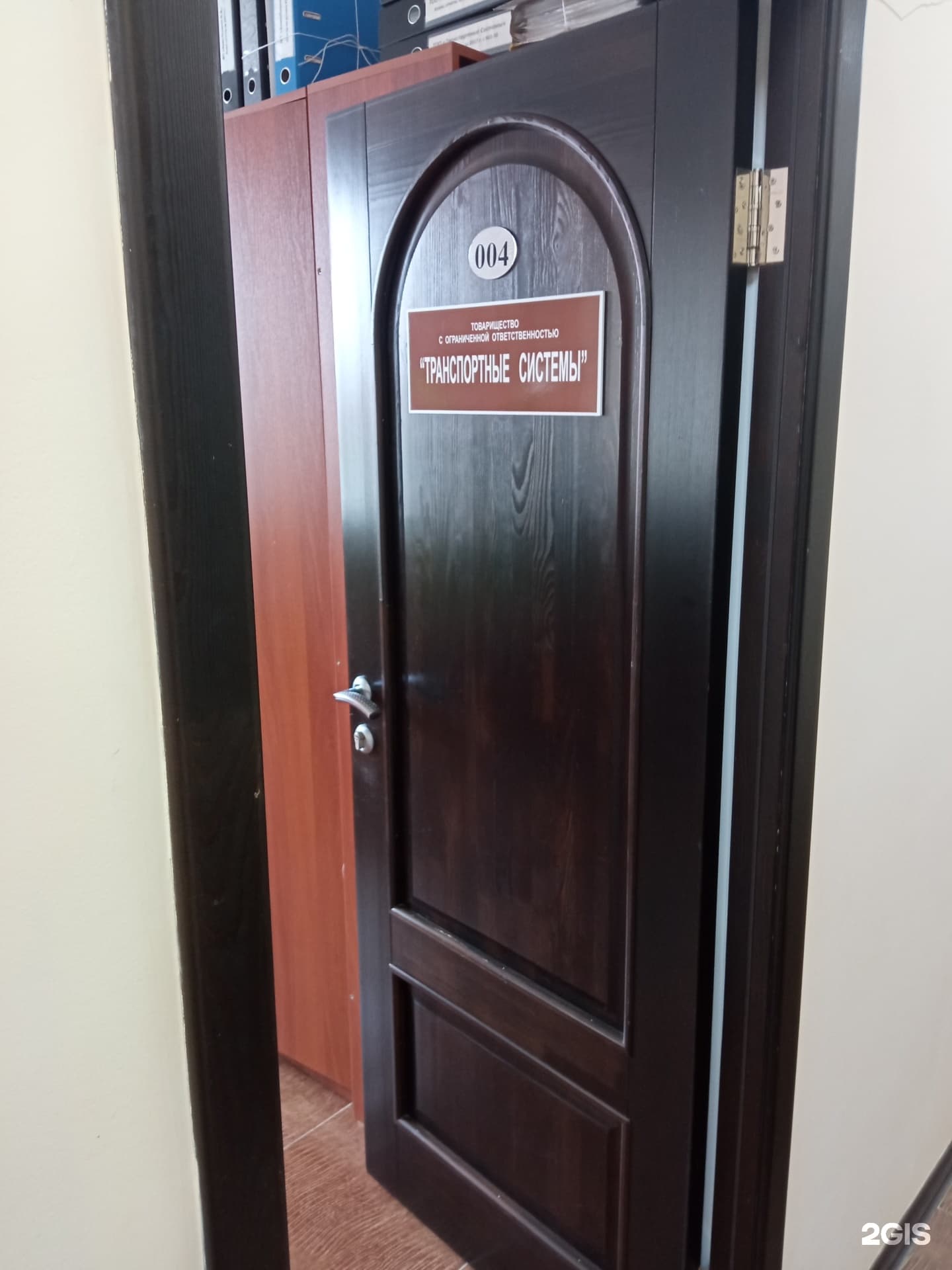 Транспортные системы, компания