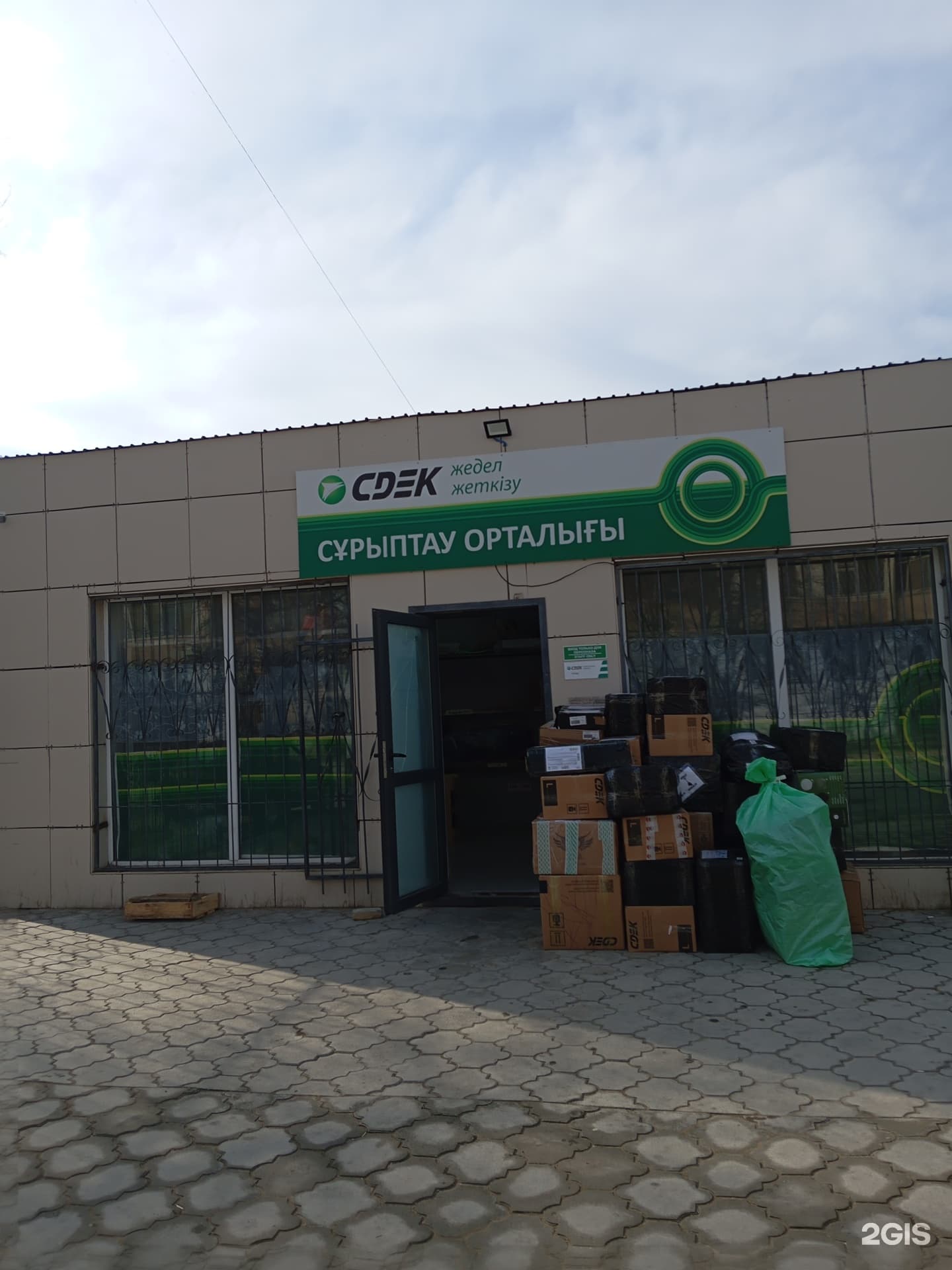 CDEK, сортировочный центр