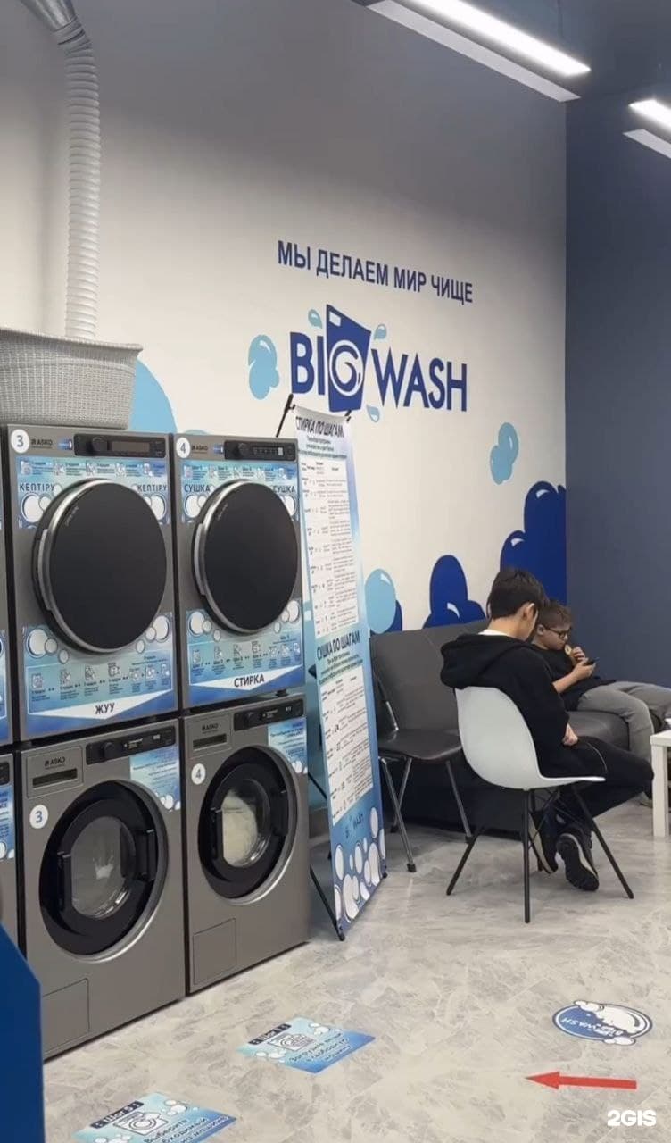 Big Wash, прачечная самообслуживания - фото 7