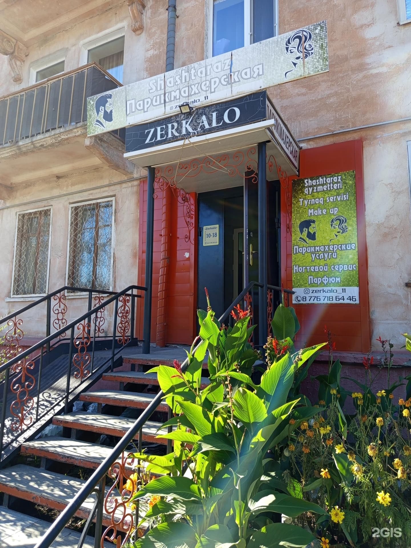 Zerkallo
