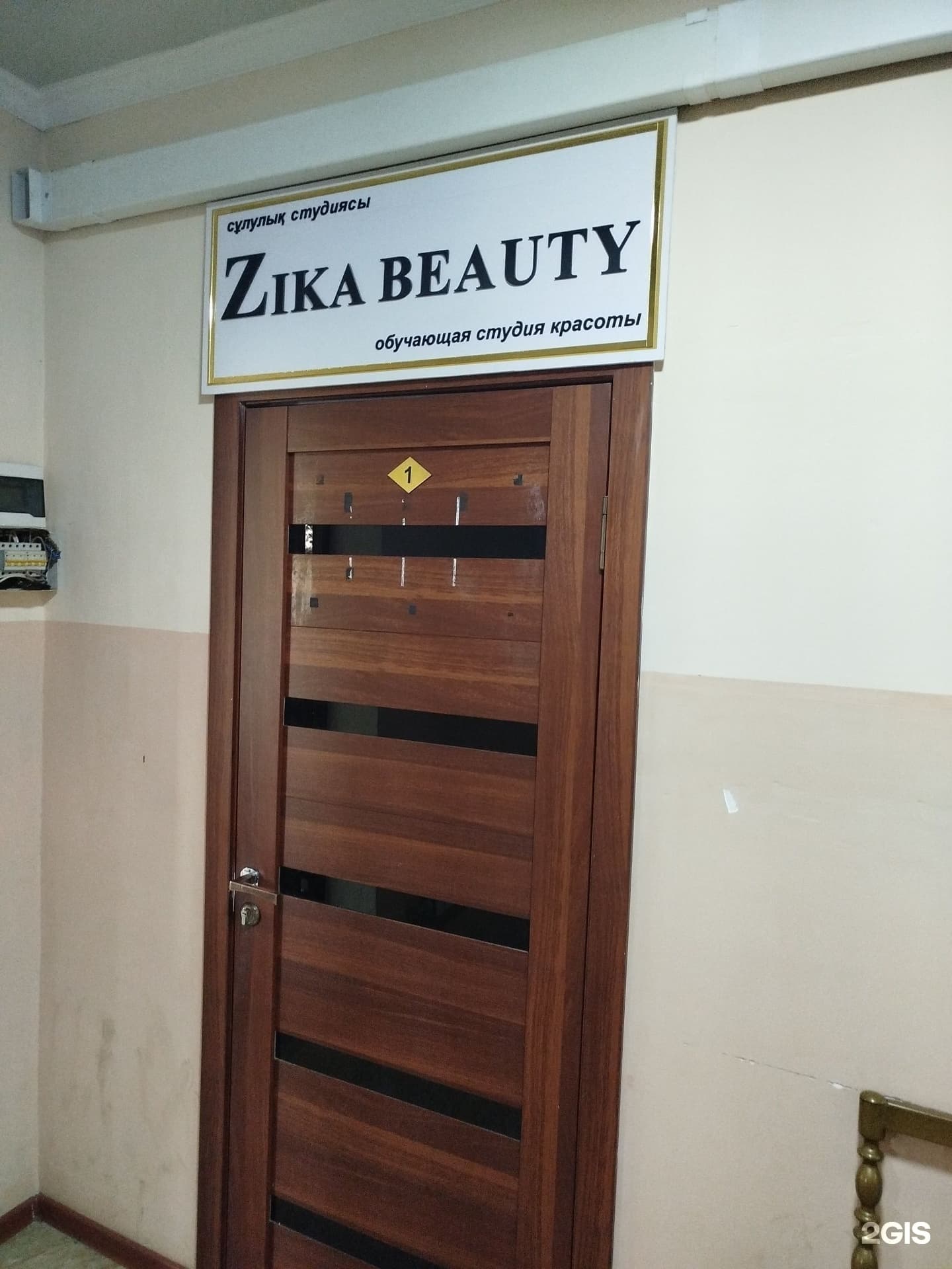Zika beauty, салон красоты
