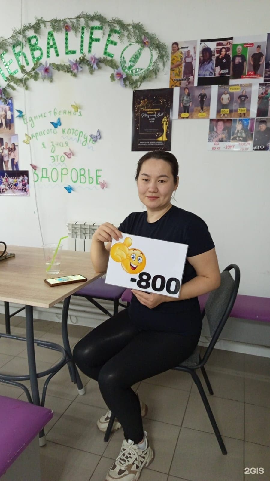 Herbalife, клуб здорового образа жизни - фото 13