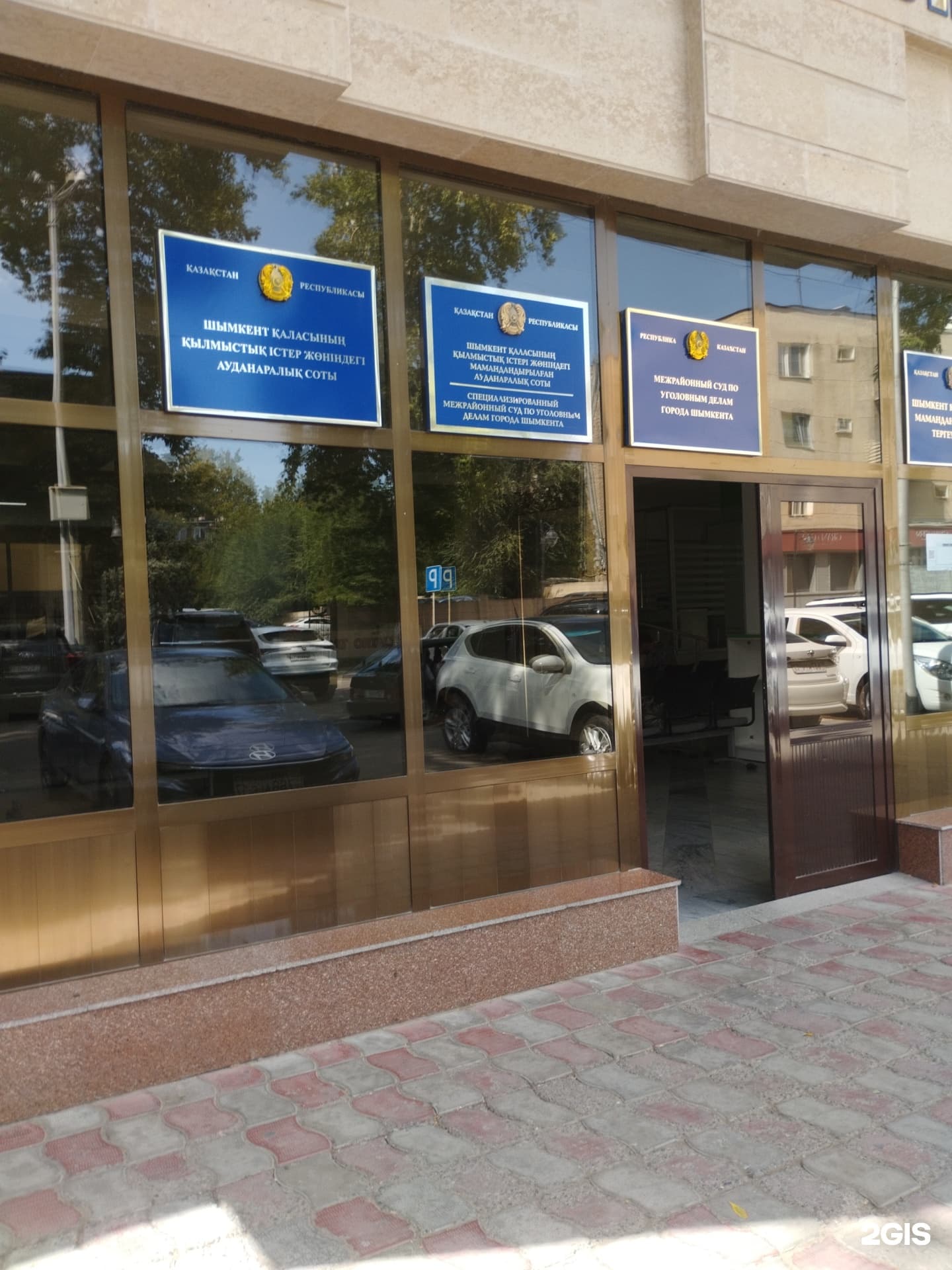 Специализированный следственный суд г. Шымкент