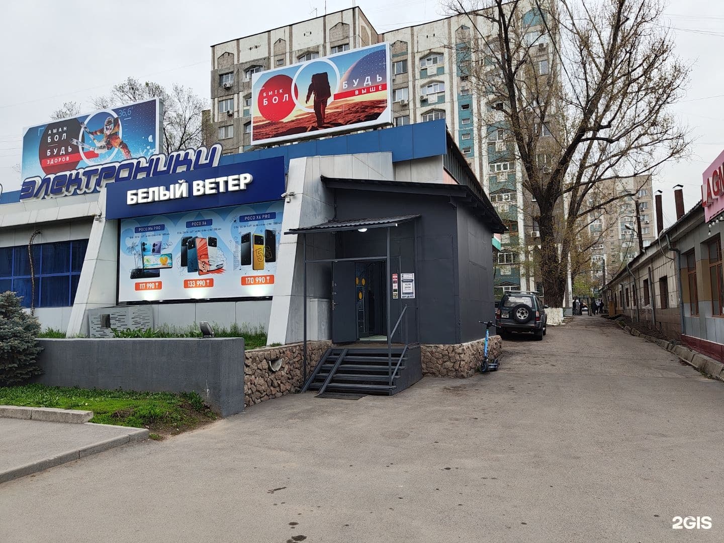 Белый Ветер - фото 20