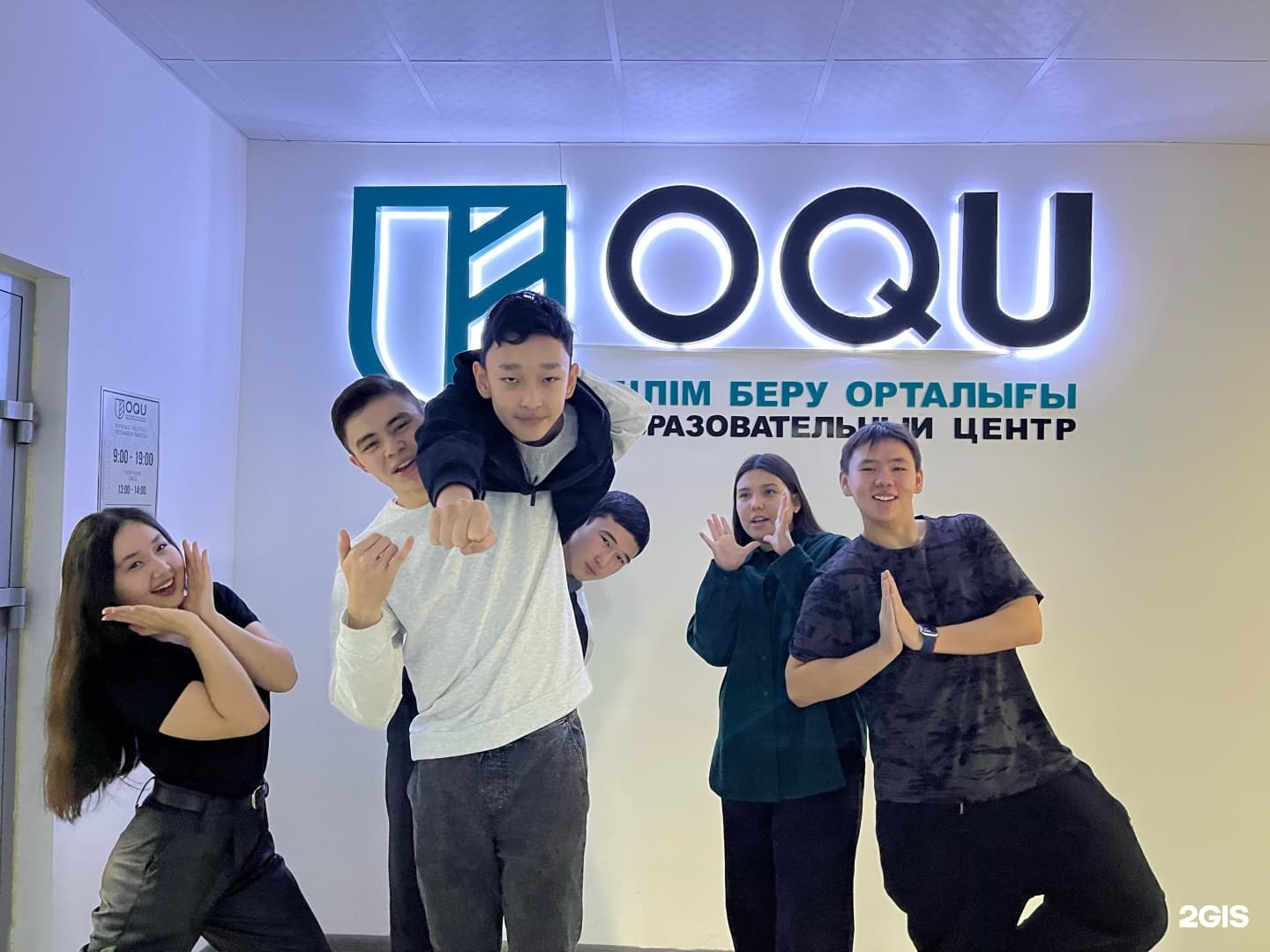 OQU, образовательный центр