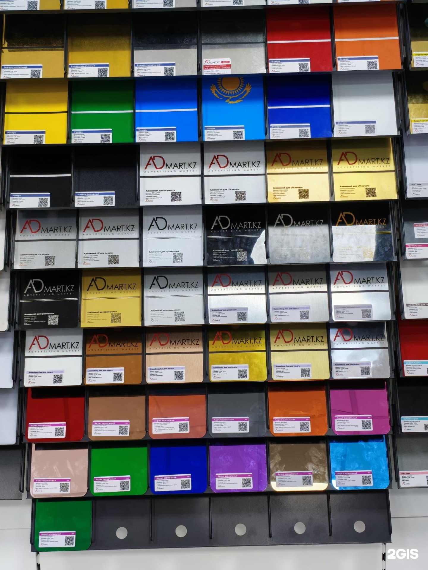 Admart - фото 19
