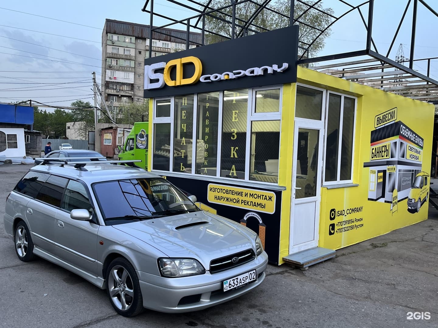 Isad, компания
