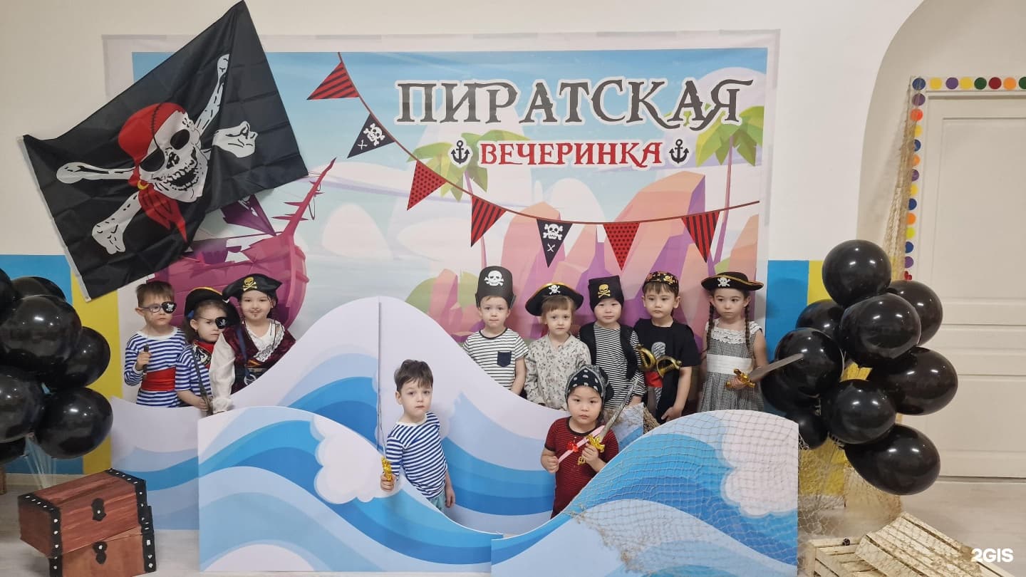 Сафари, частный детский сад