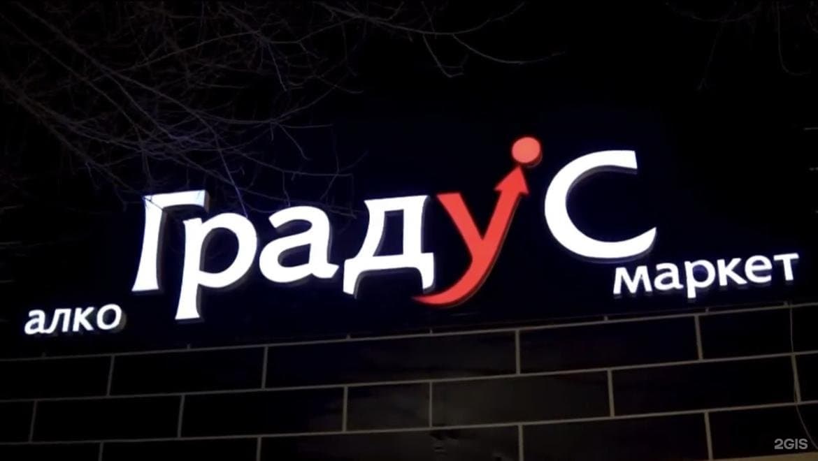 Прага