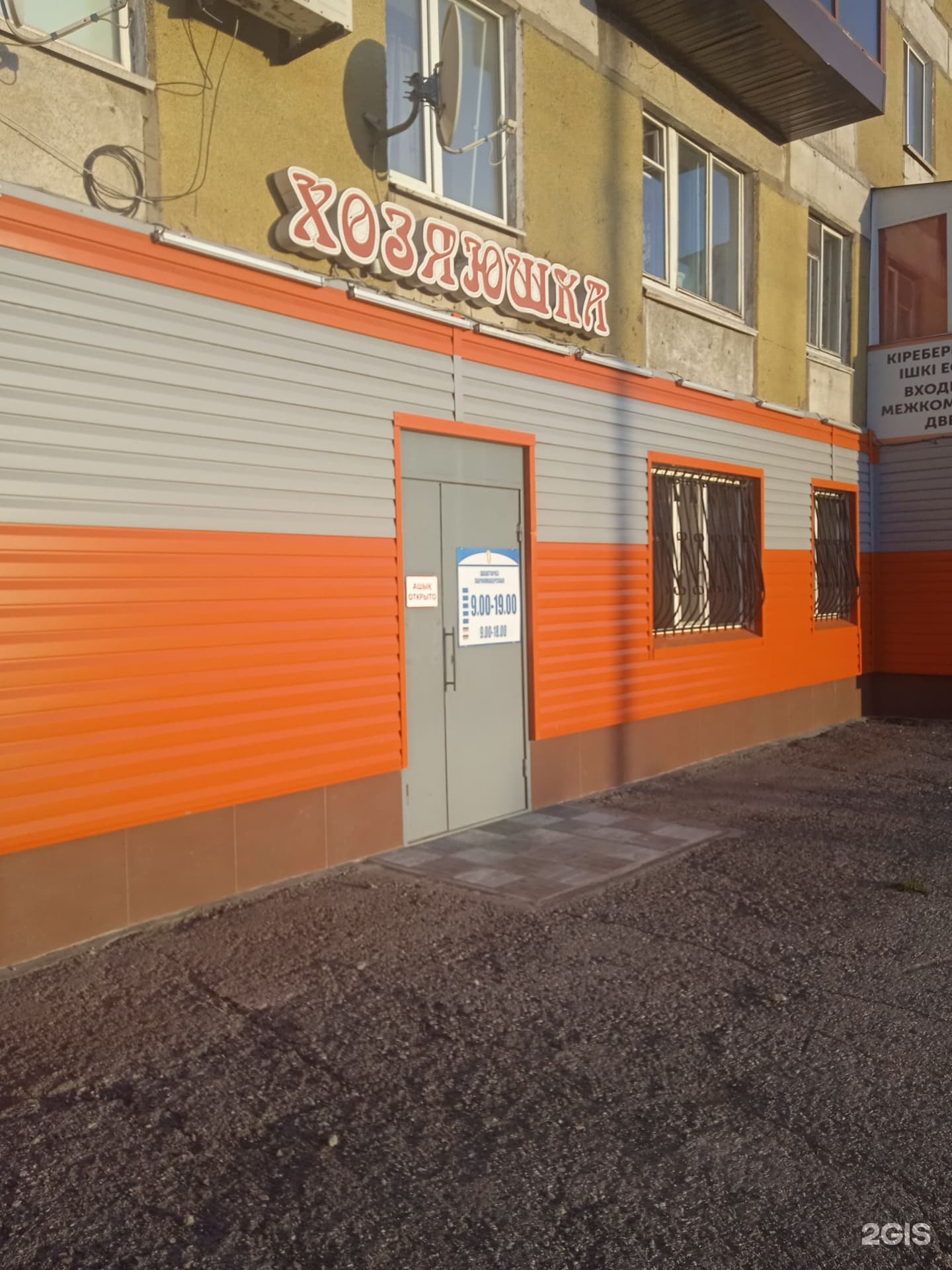 Парикмахерская