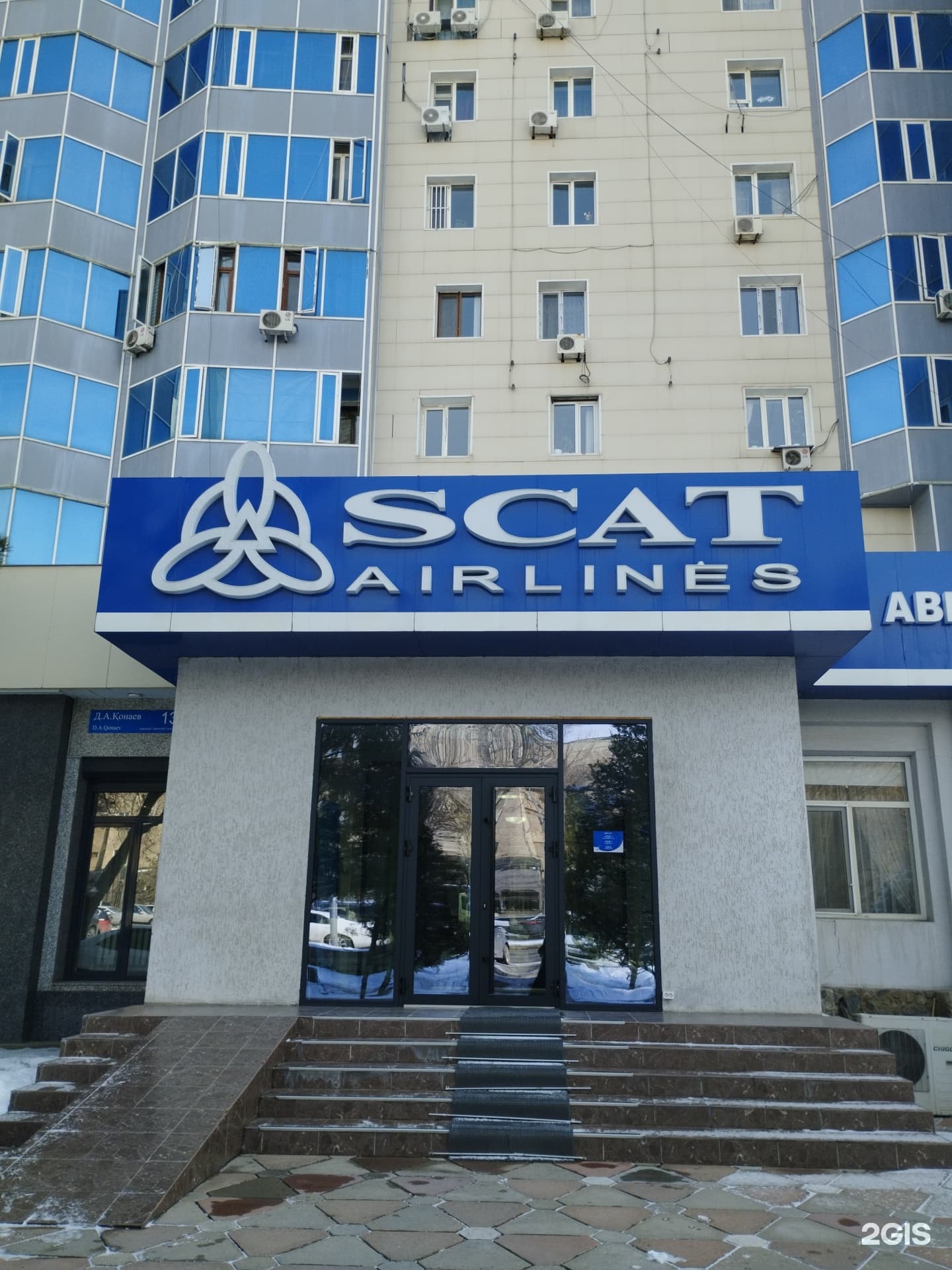 Scat Airlines - фото 10
