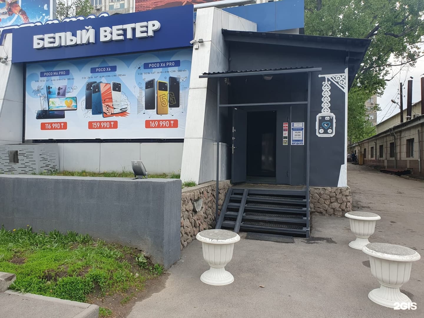 Белый Ветер - фото 21