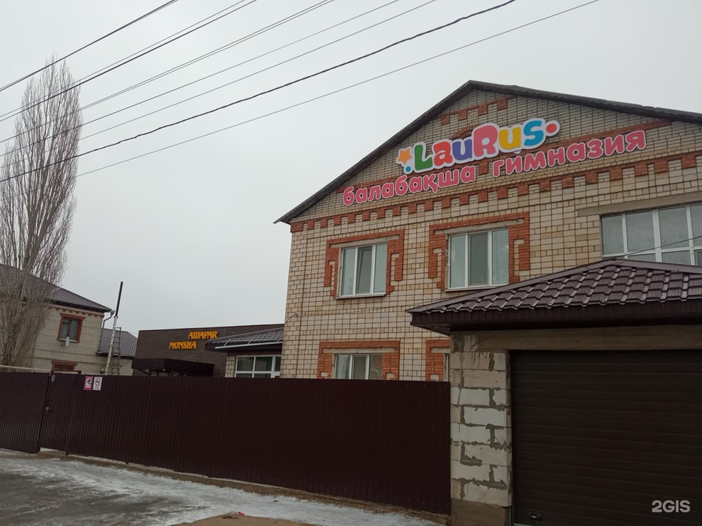 LauRus, детский сад