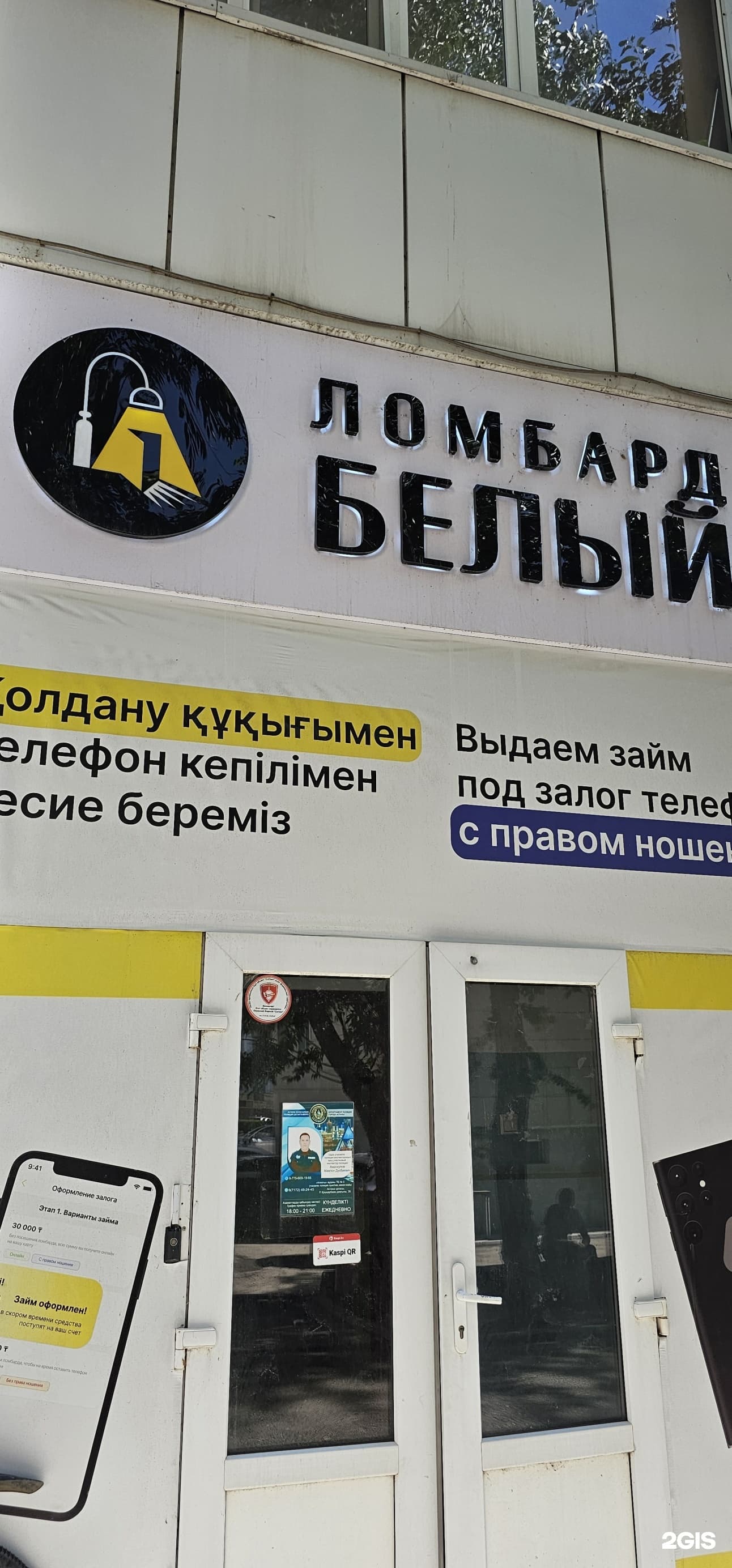 Ломбард Белый - фото 1