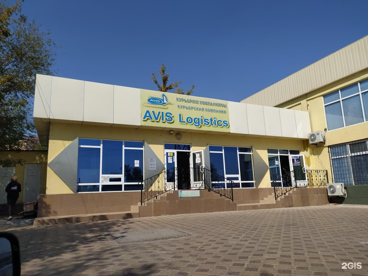 Avis Logistics