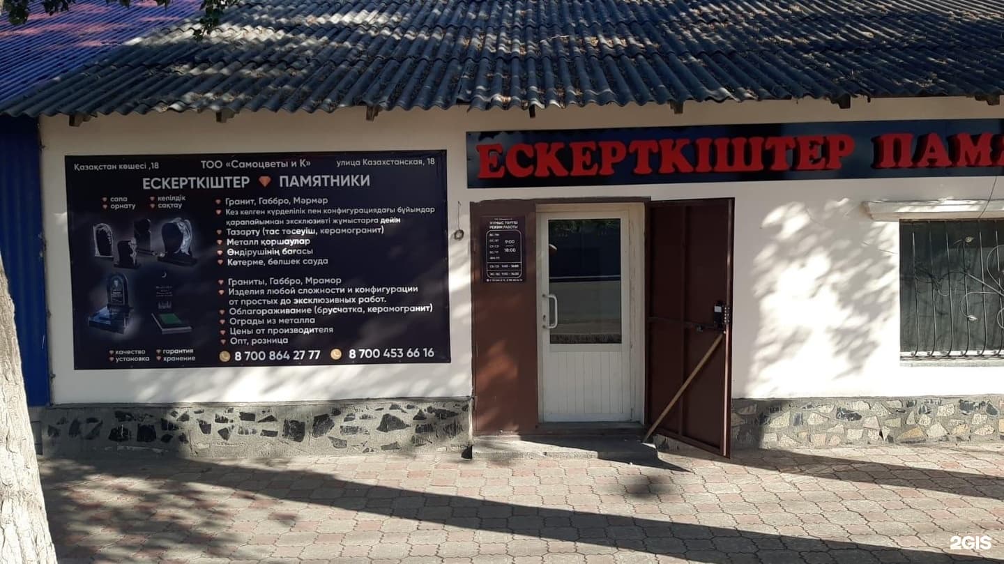 Самоцветы