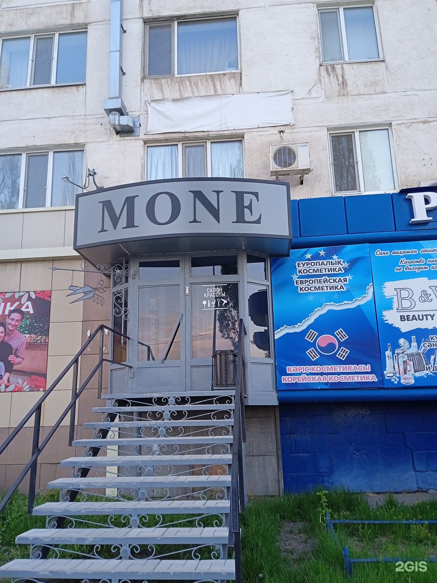 Mone, парикмахерская