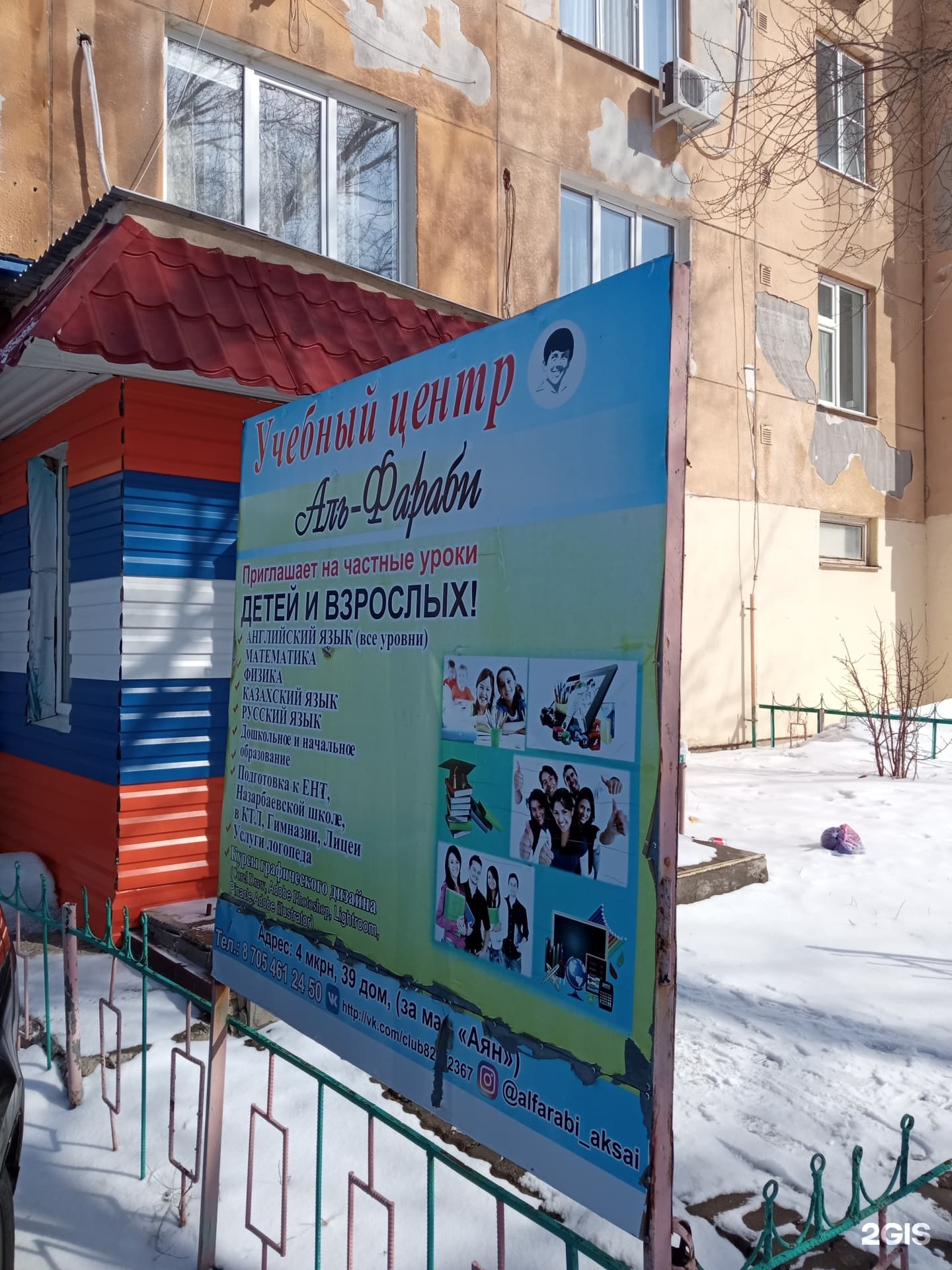 Аль-Фараби
