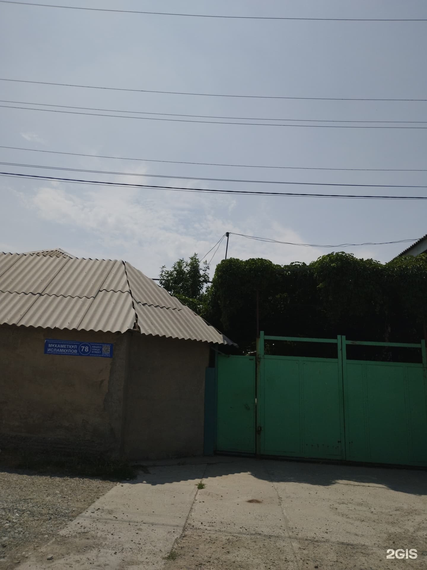 Азамат-КГ, компания