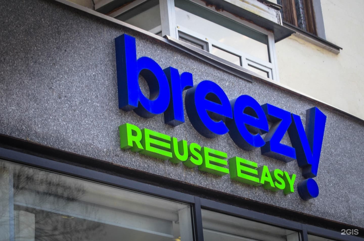 Breezy. Kz - фото 18