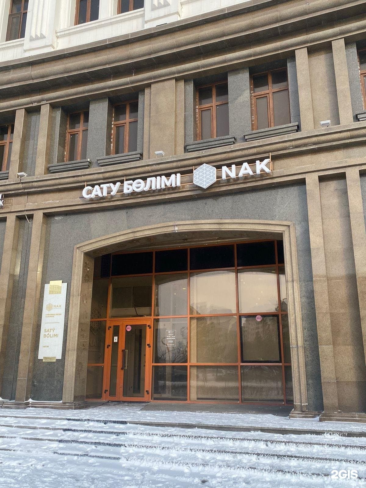 NAK, отдел продаж