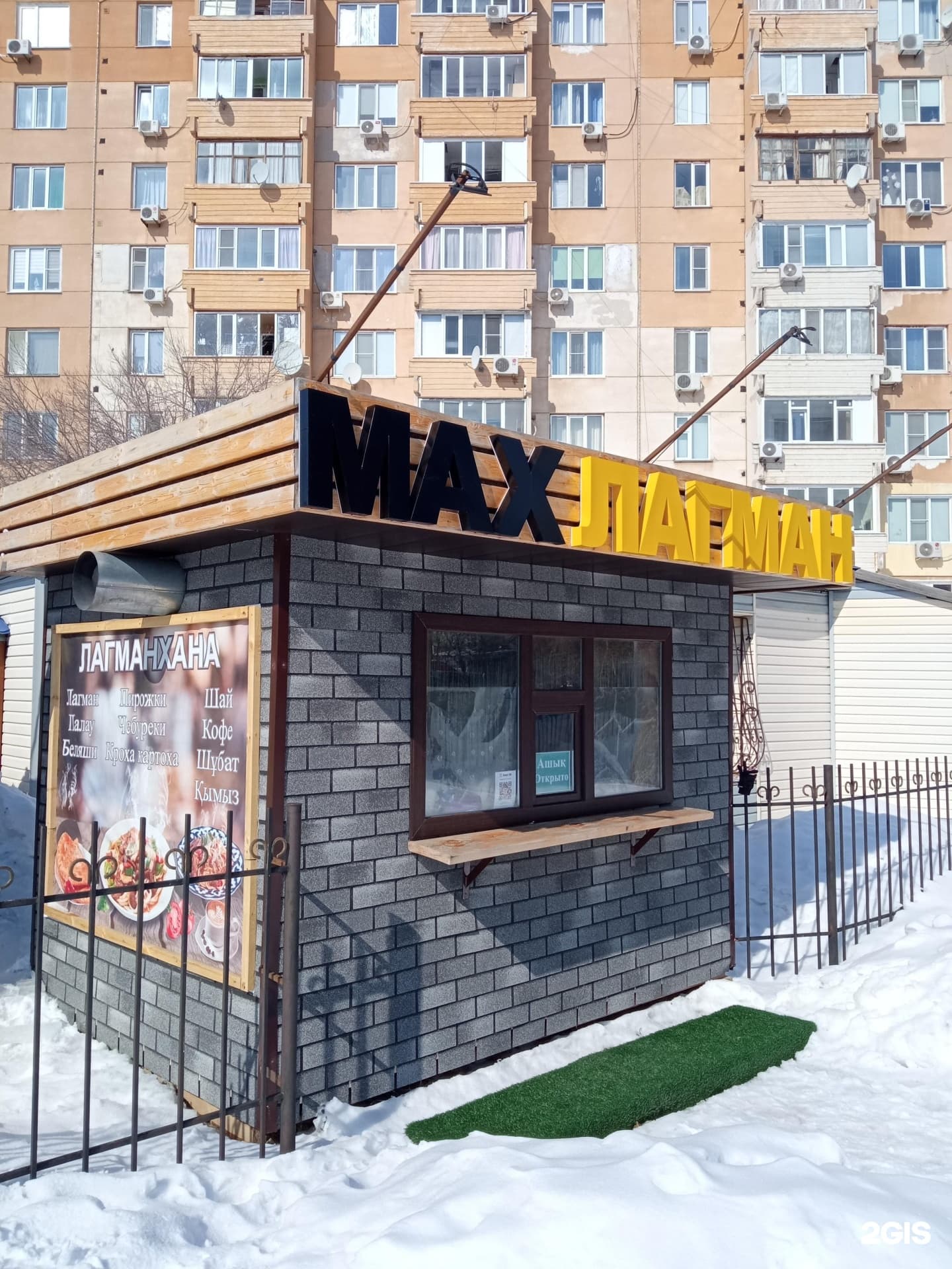 maxlagman, киоск быстрого питания