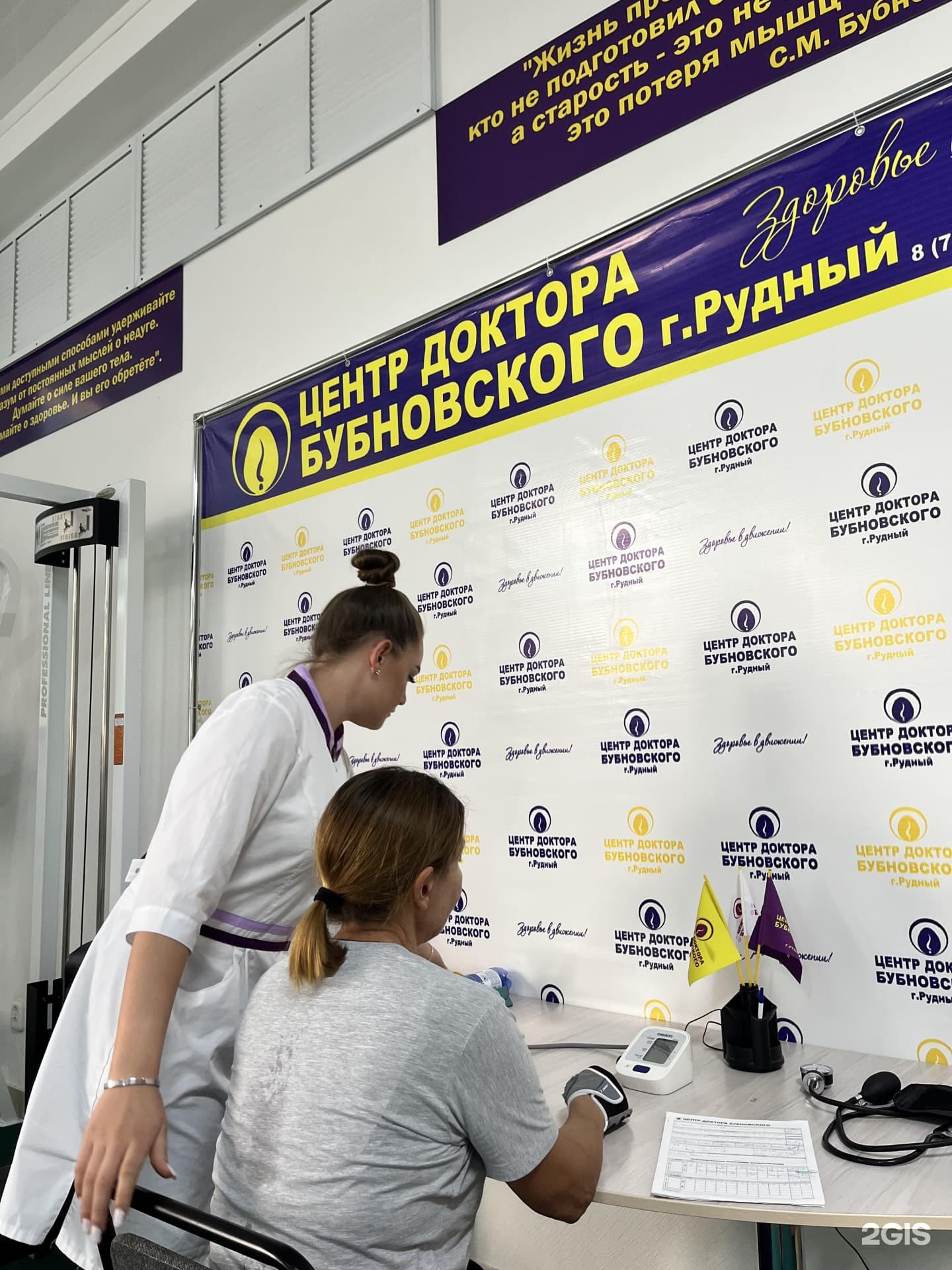 Центр доктора Бубновского - фото 12