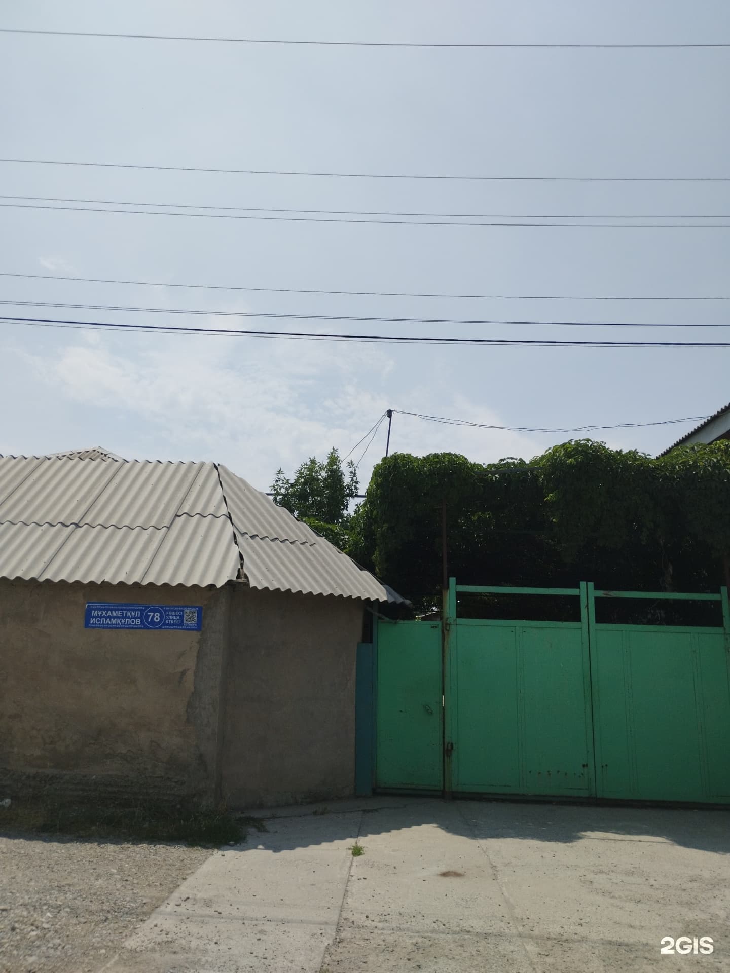 Азамат-КГ, компания