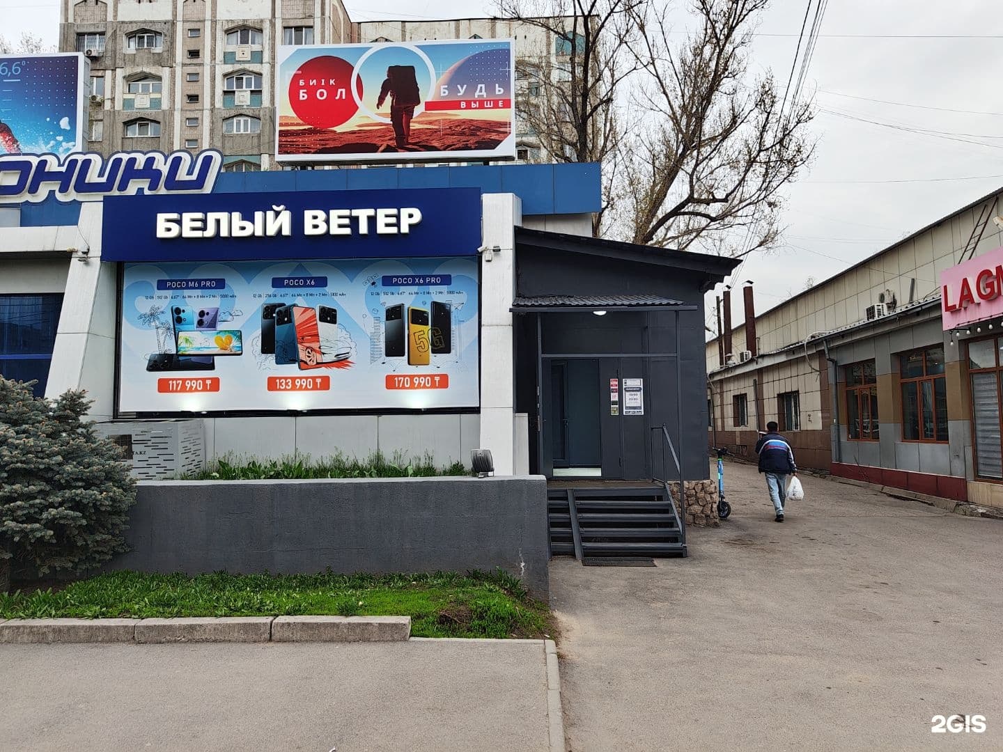 Белый Ветер - фото 18