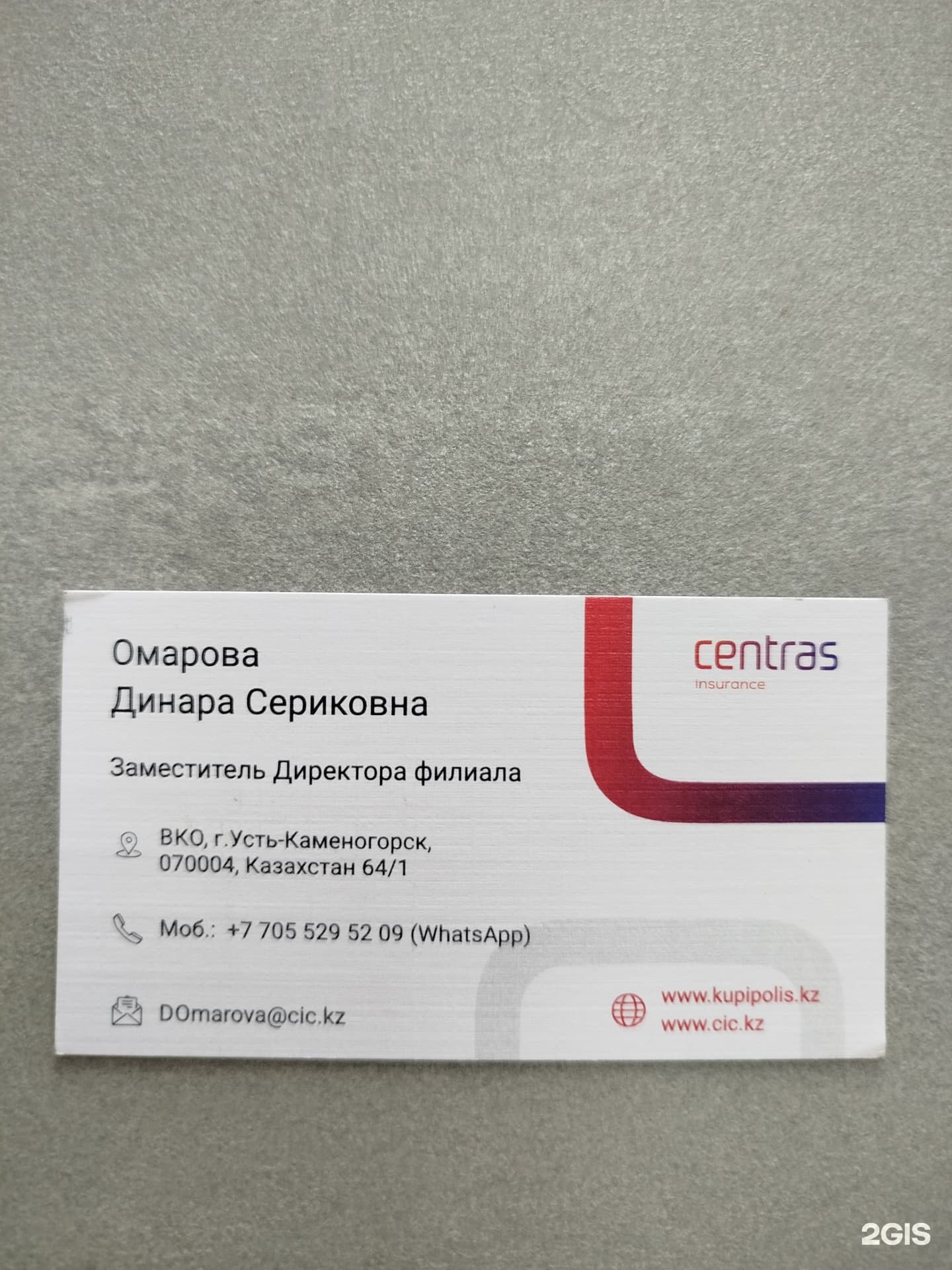 Страховая онлайн-компания