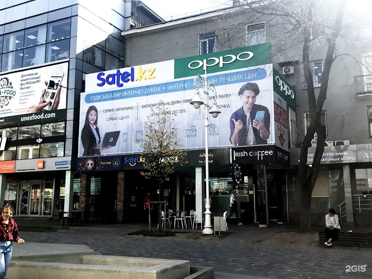 Satel. kz - фото 7