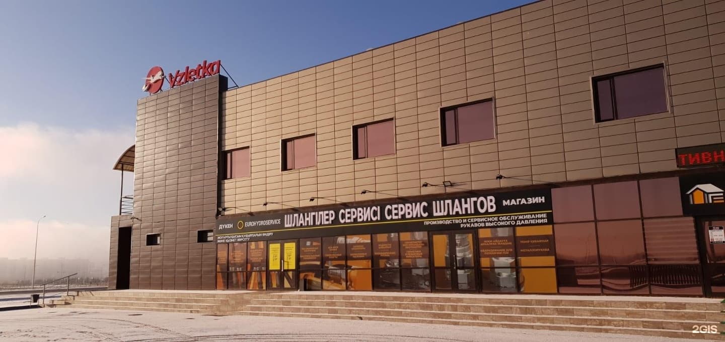 ЕВРОГИДРОСЕРВИС, отдел сервиса
