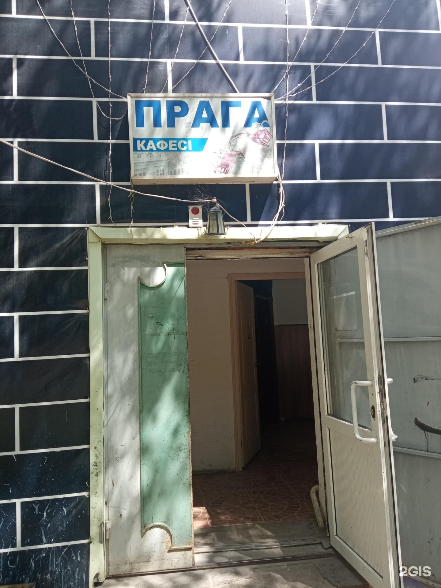 Прага