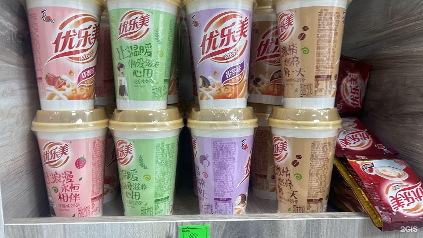 Chinamarket, магазин китайских товаров