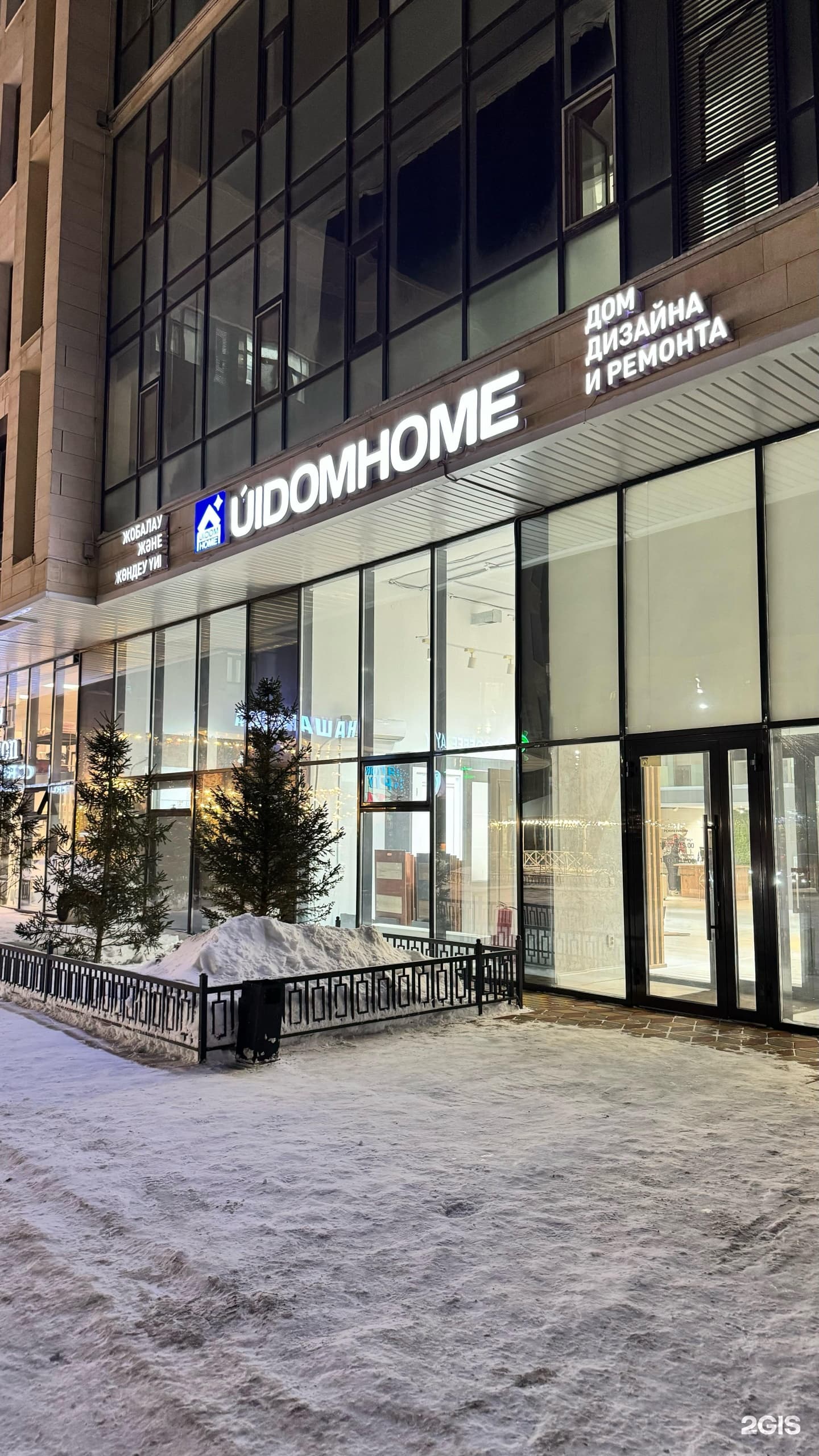 Uidomhome - фото 7