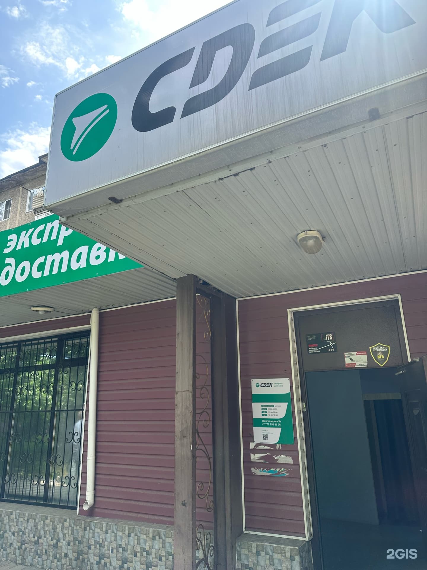 СДЭК