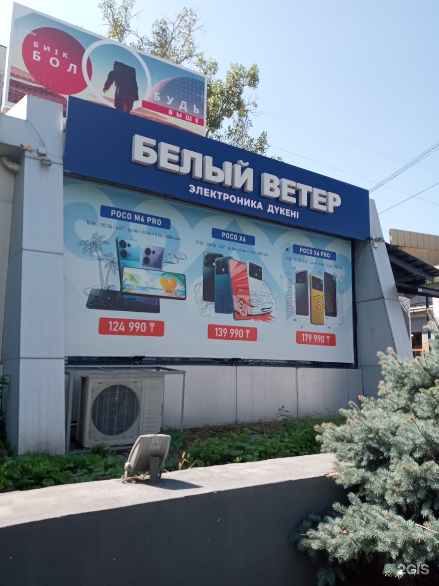 Белый Ветер - фото 19