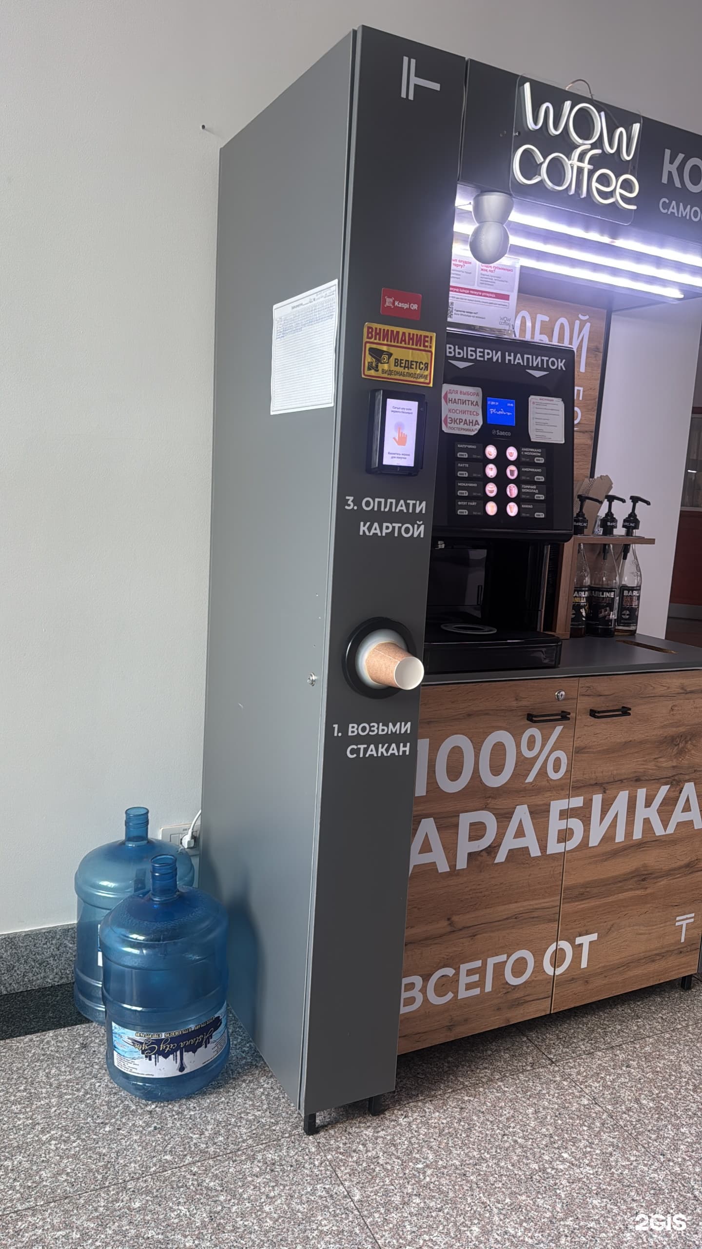 Астана Су, компания по доставке воды