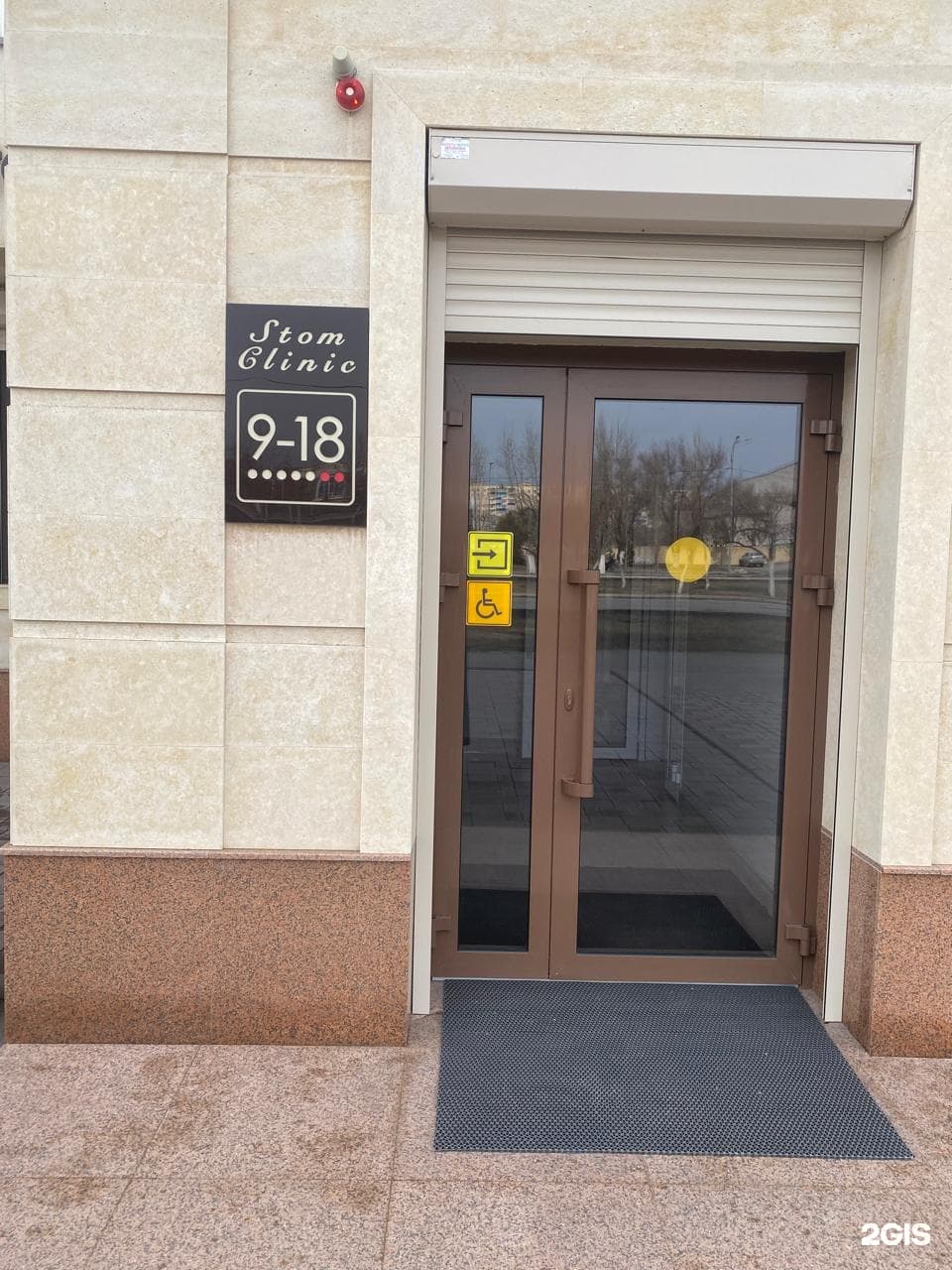 Stom Clinic, стоматология - фото 2