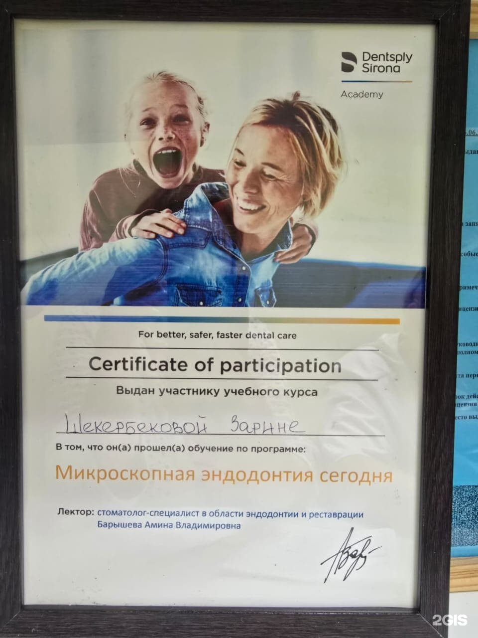 Dobro Dent, стоматология - фото 18