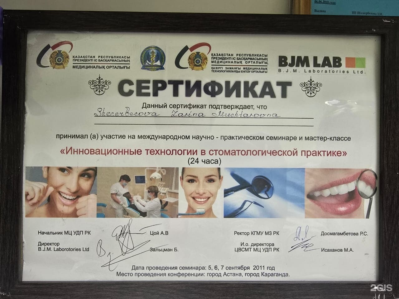 Dobro Dent, стоматология - фото 19