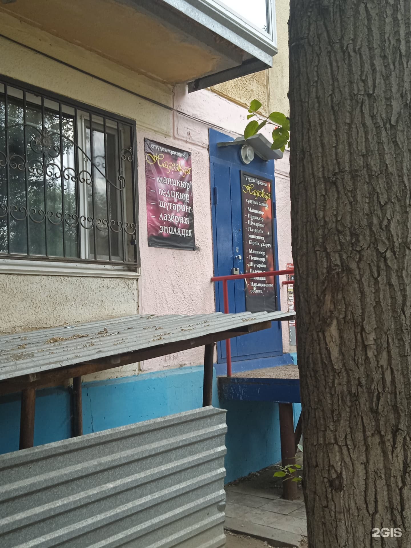 Варвара, студия эпиляции
