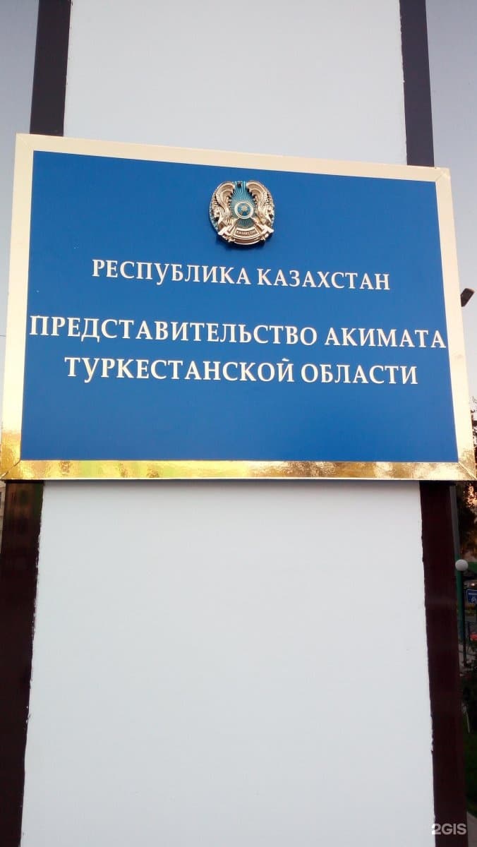 Аппарат акима Туранского района г. Шымкент - фото 9