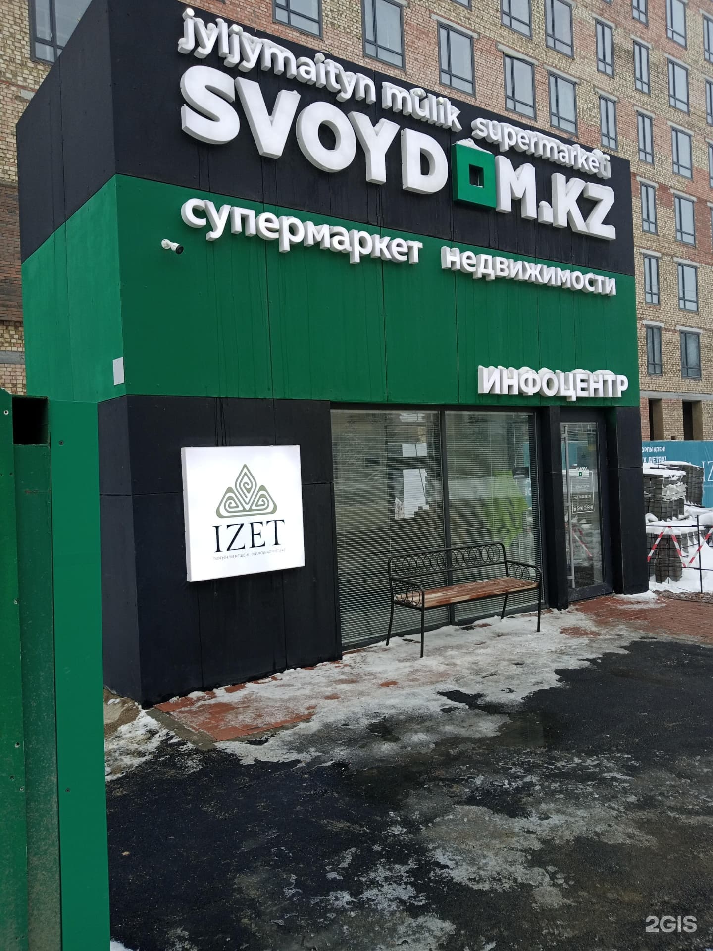Svoy Dom, информационный центр - фото 6