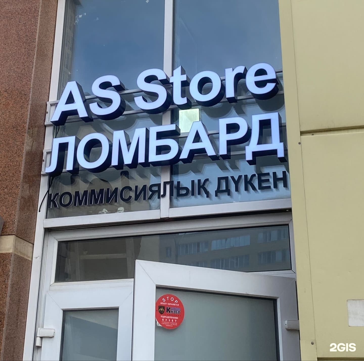 AS Store - фото 1